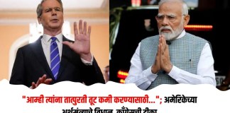 अमेरिकेच्या