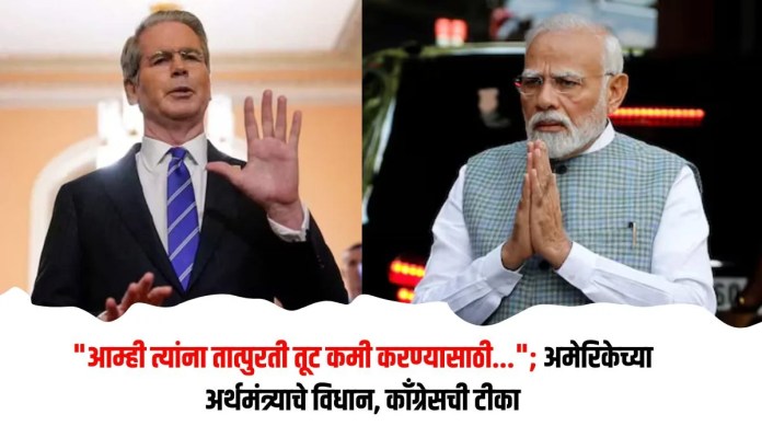 अमेरिकेच्या