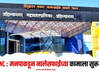 AMC : मनपाकडून नालेसफाईच्या कामाला सुरूवात