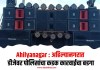 Ahilyanagar : अहिल्यानगरात डीजेवर पोलिसांचा कडक कारवाईचा बडगा