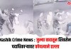 Nashik Crime News : जुन्या वादातून शिवसेना पदाधिकाऱ्यावर कोयत्याने हल्ला