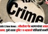 Nashik Crime News : अवैधरीत्या गॅस भरणाऱ्यांच्या आवळल्या मुसक्या; गुन्हे शाखा युनिट १ व भद्रकाली पोलिसांची कामगिरी