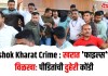Ashok Kharat Crime : खरात ‘फाइल्स’चा विळखाः पीडितांची दुहेरी कोंडी