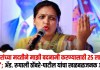 Rupali Thombare-Patil : पत्रकारांच्या मदतीने माझी बदनामी करण्यासाठी २५ लाखांची ‘डील’; अॅड. रुपाली ठोंबरे-पाटील यांचा खळबळजनक आरोप