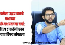 शिवसेना