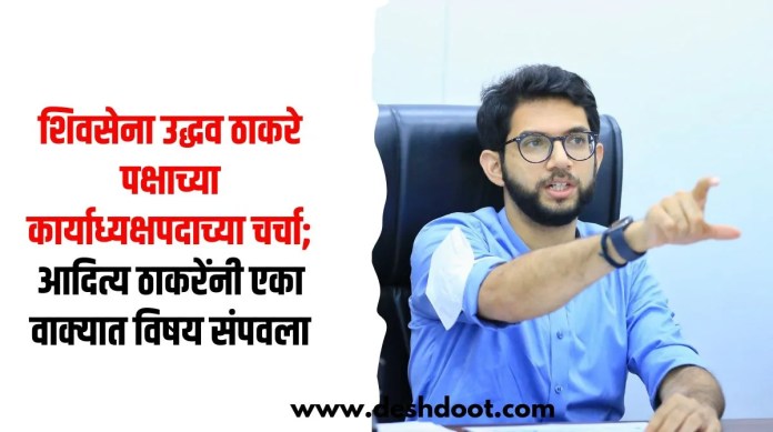 शिवसेना