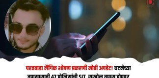 परतवाडा