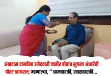 अंबादास