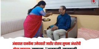 अंबादास