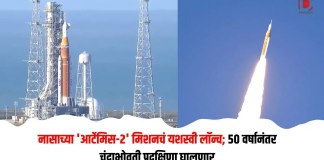 आर्टेमिस