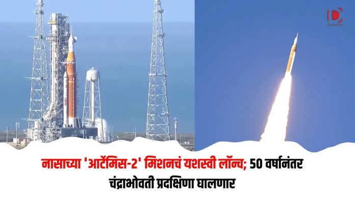 आर्टेमिस