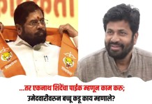 एकनाथ