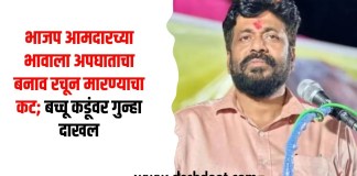 मारण्याचा