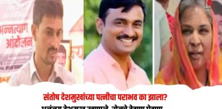 संतोष