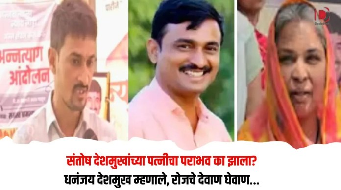 संतोष