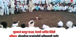 पाऊस