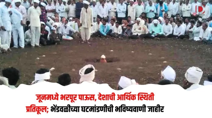 पाऊस