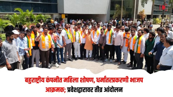 भाजप