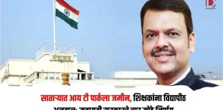 महायुती