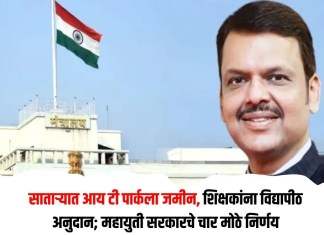 महायुती