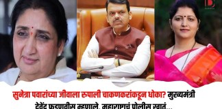 सुनेत्रा