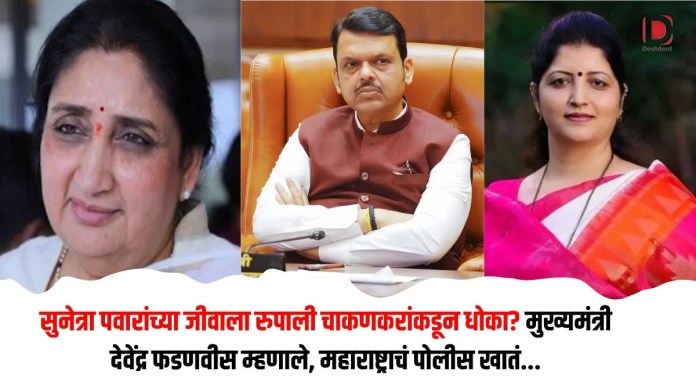 सुनेत्रा