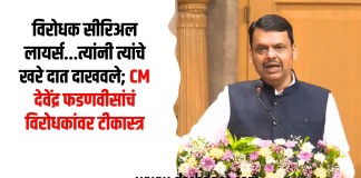 विरोधक