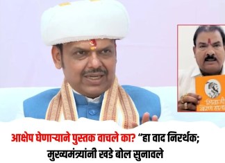 मुख्यमंत्र्यांनी