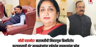 हर्षवर्धन