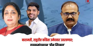 बारामती