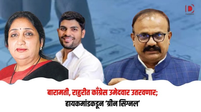 बारामती