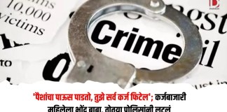 पैशांचा