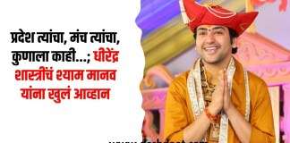 धीरेंद्र