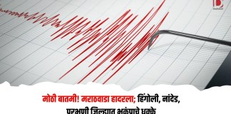 हिंगोली