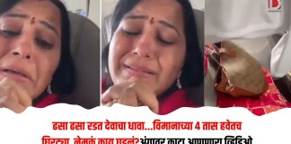 विमानाच्या