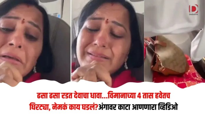 विमानाच्या