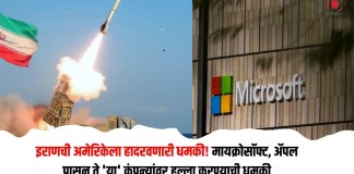 मायक्रोसॉफ्ट