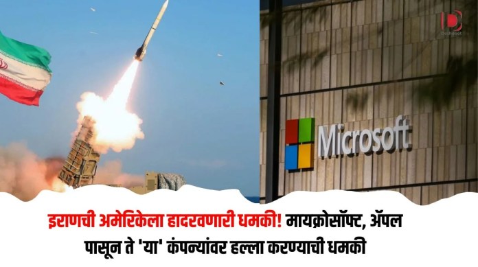 मायक्रोसॉफ्ट
