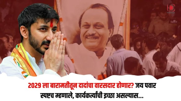 जय