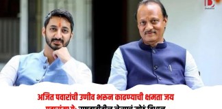 अजित