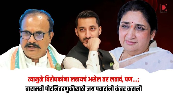 बारामती