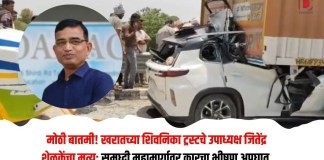 शिवनिका