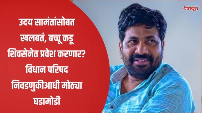 बच्चू