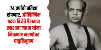 खाशाबा