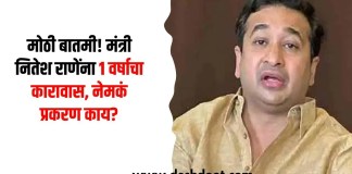 नितेश