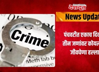 कोयत्याने