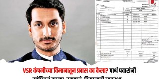 पार्थ