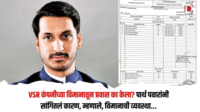 पार्थ