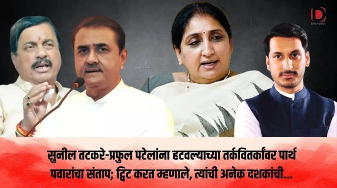 पार्थ