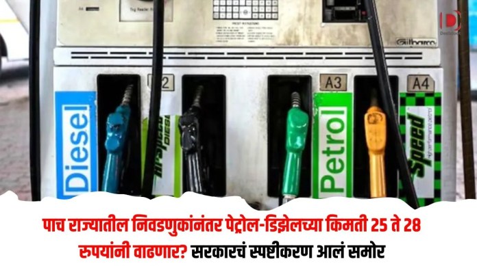पेट्रोल